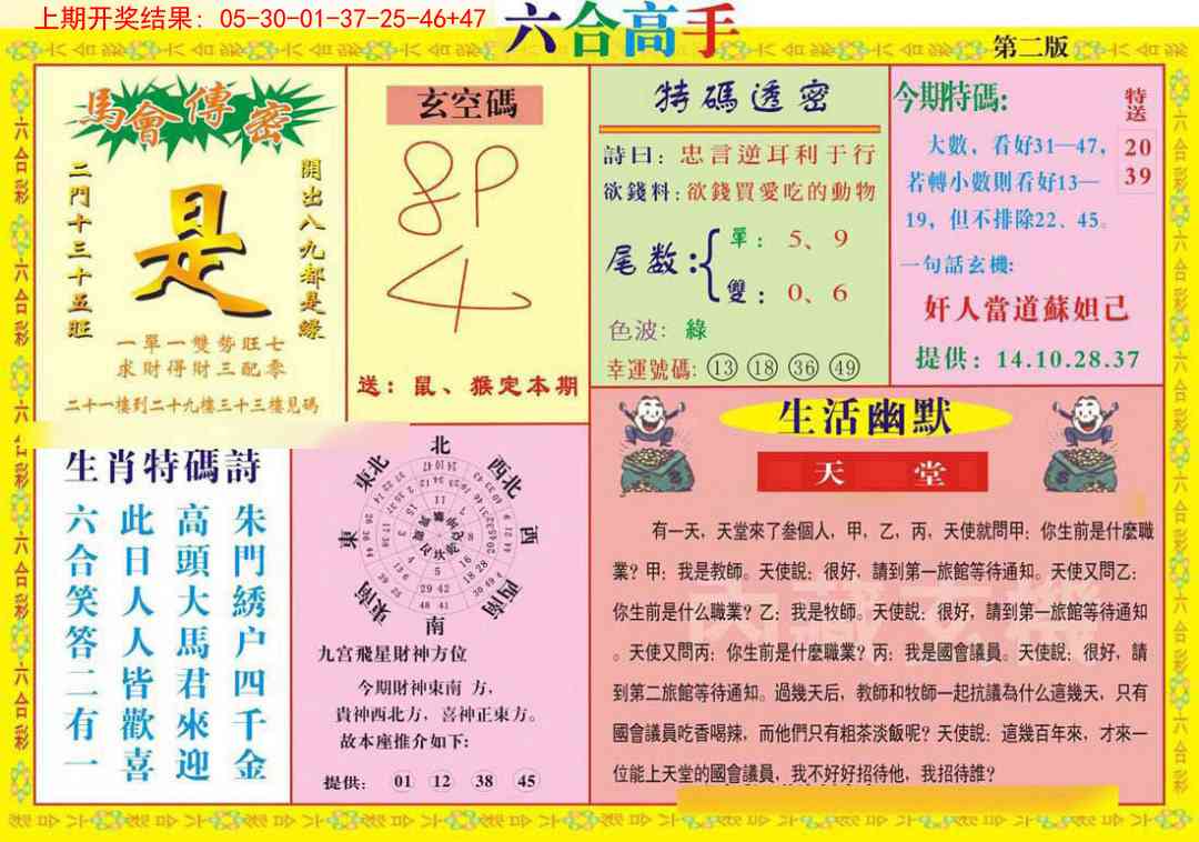 加载中……