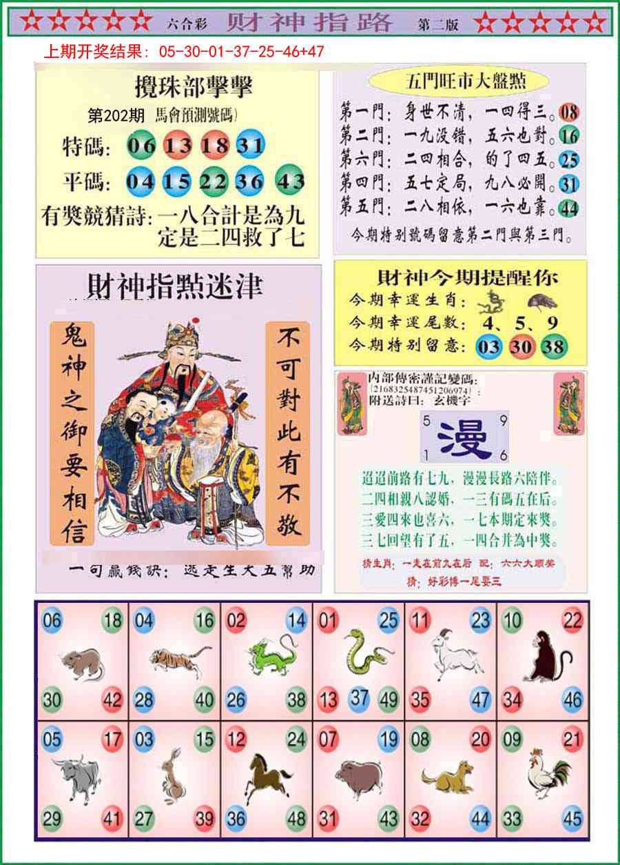 加载中……