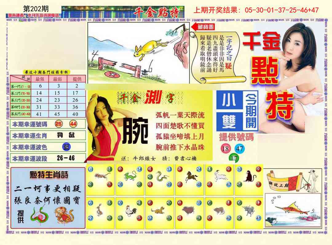 加载中……