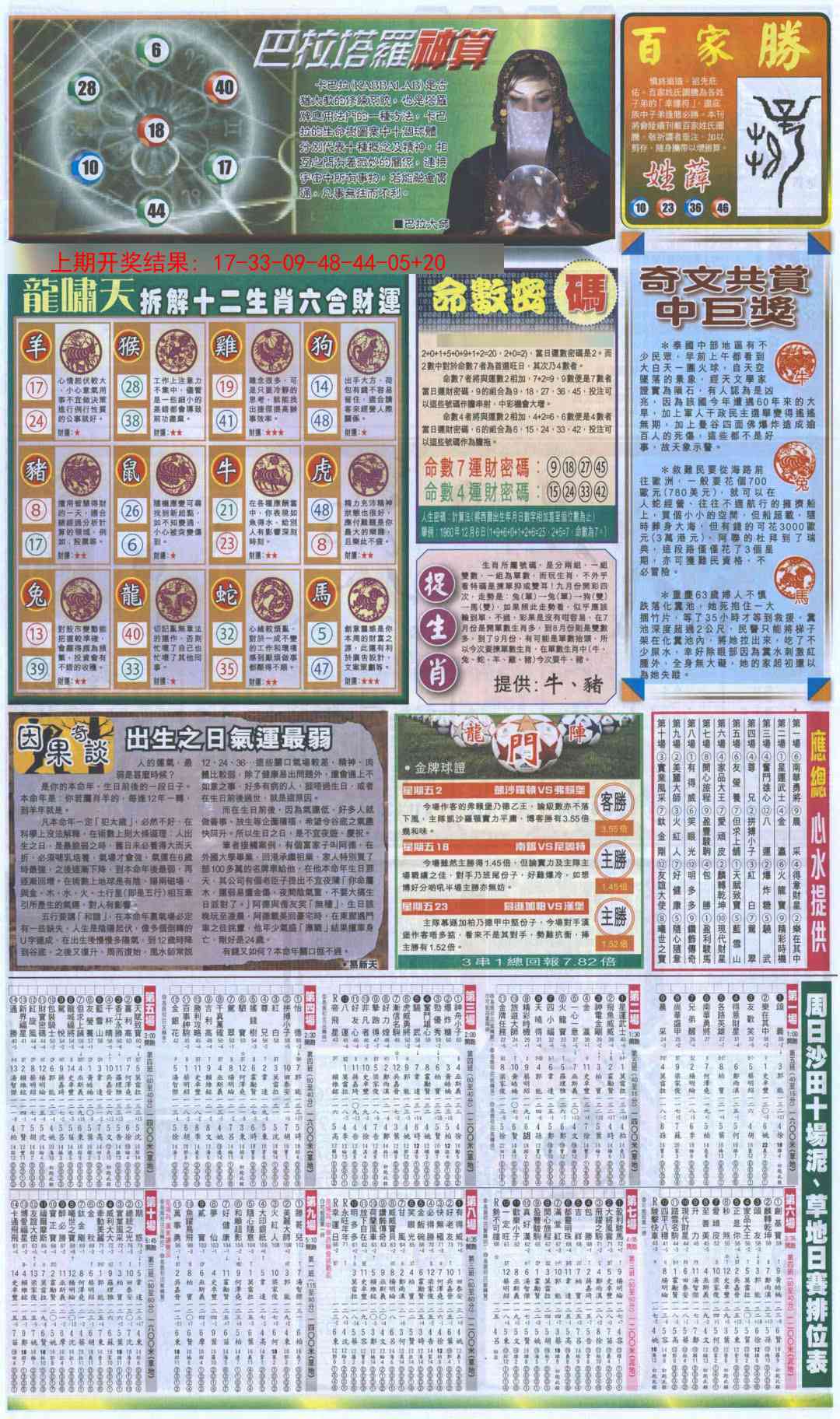 加载中……