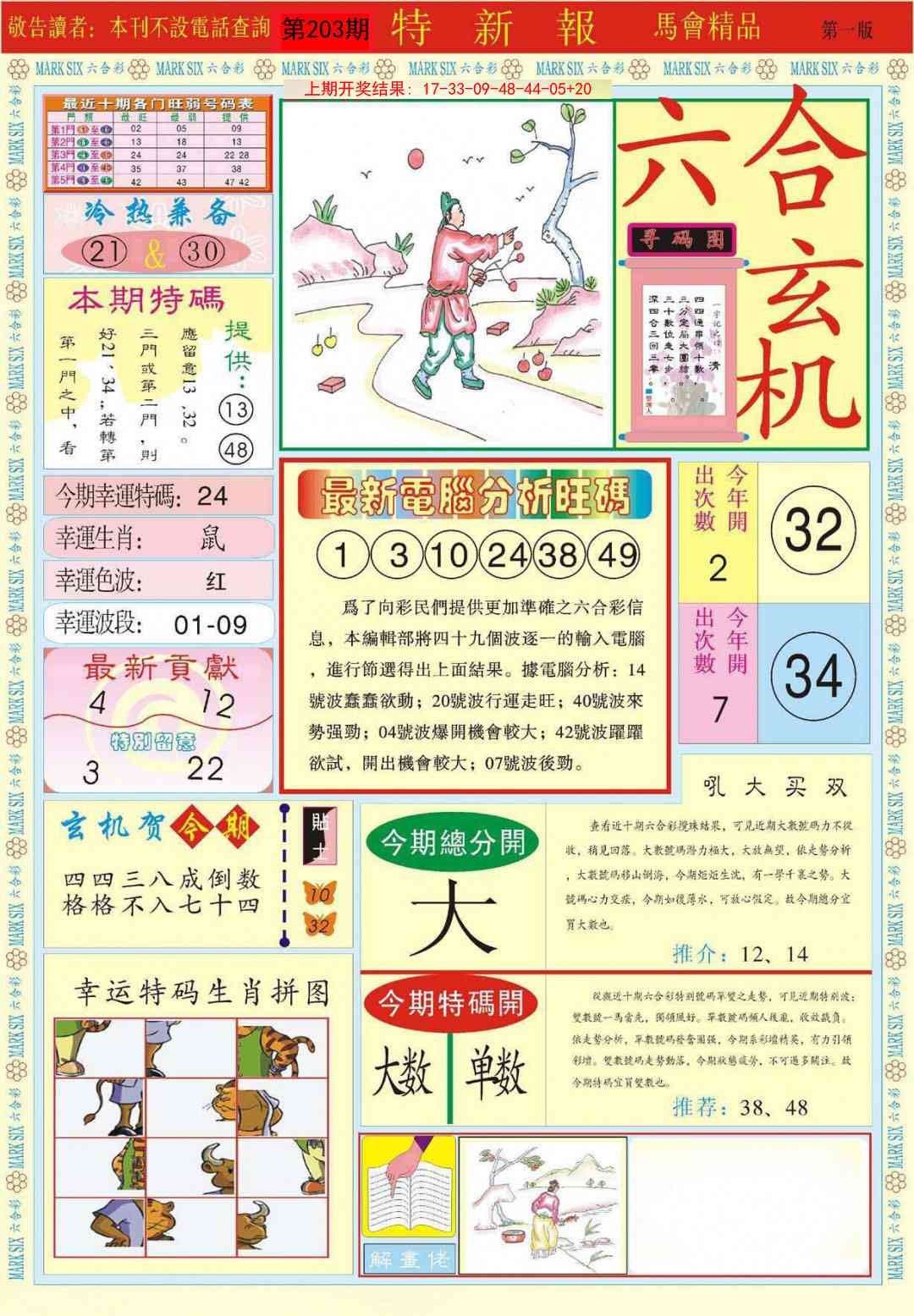 加载中……