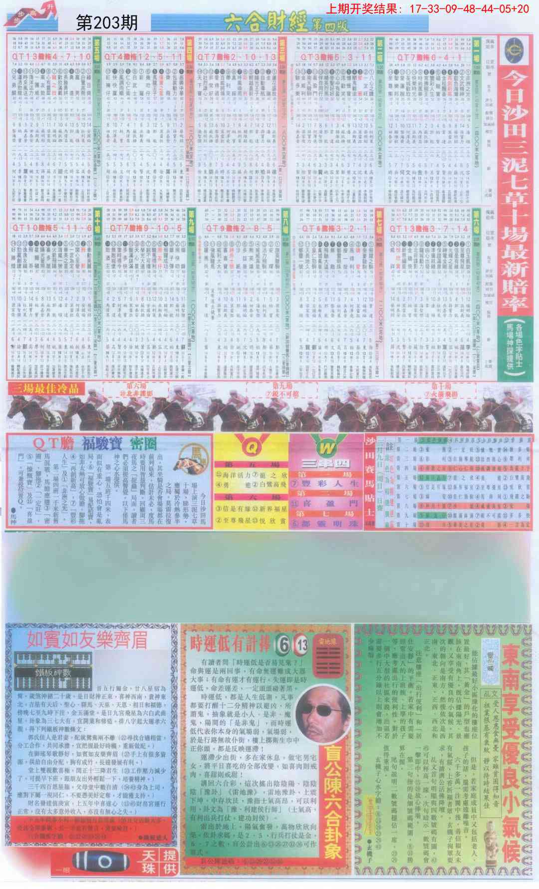 加载中……