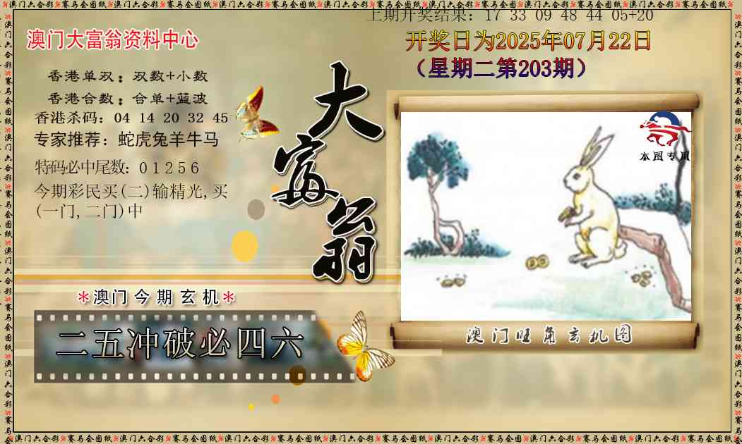 加载中……