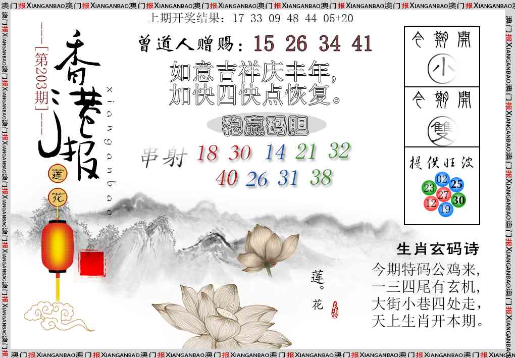 加载中……