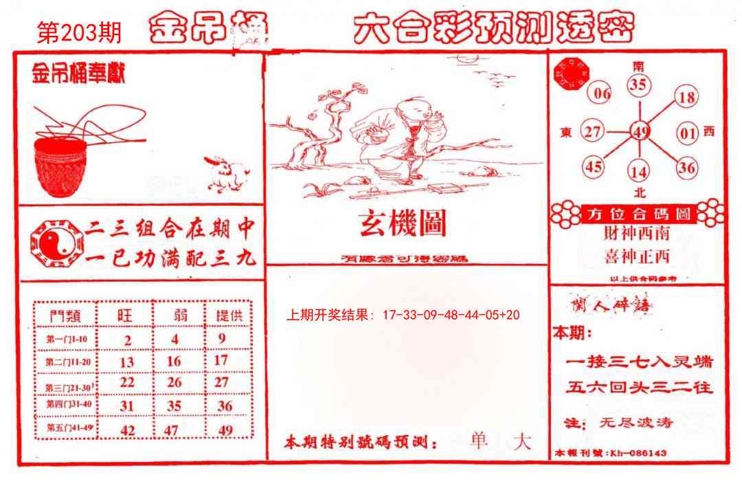 加载中……