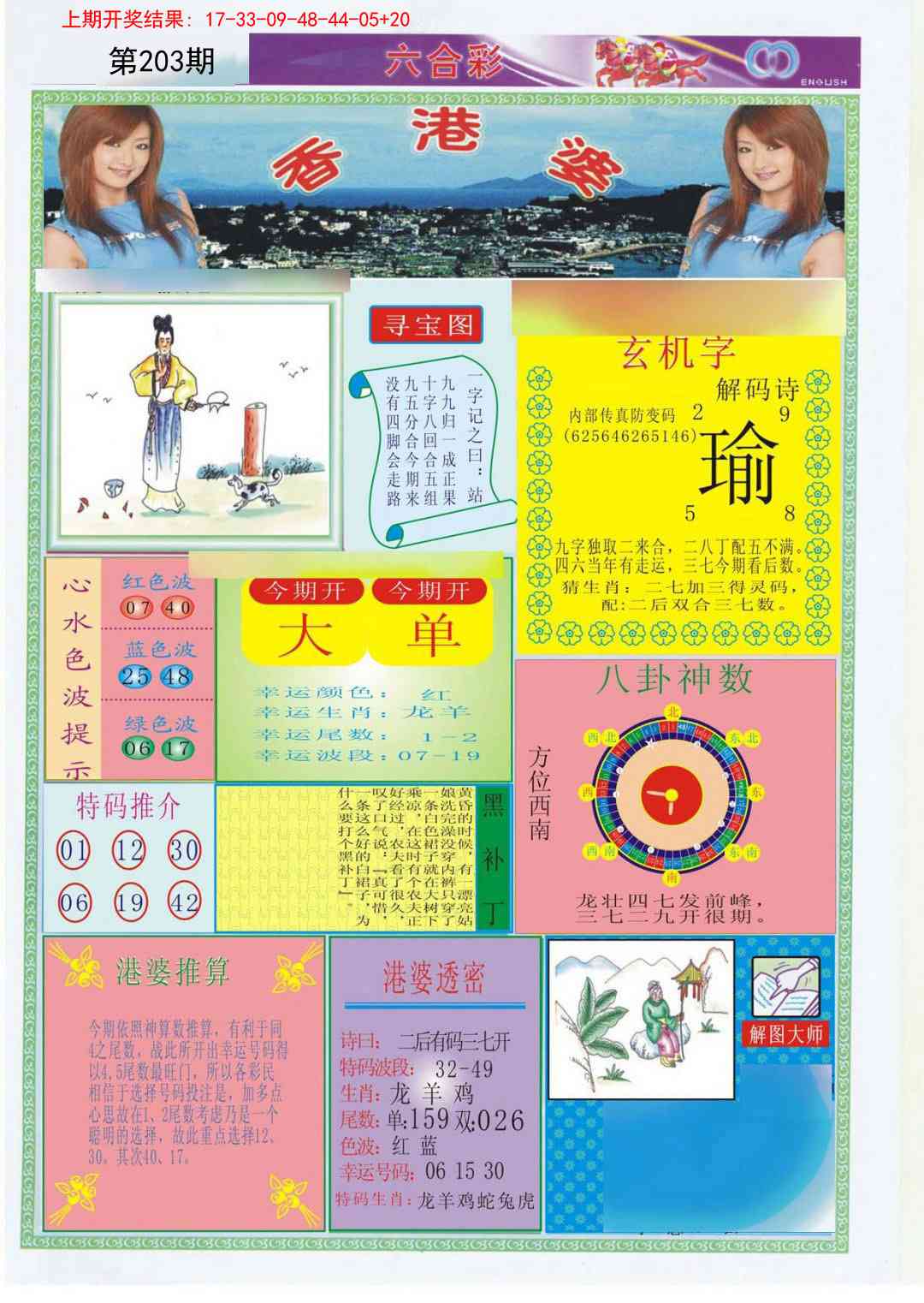 加载中……