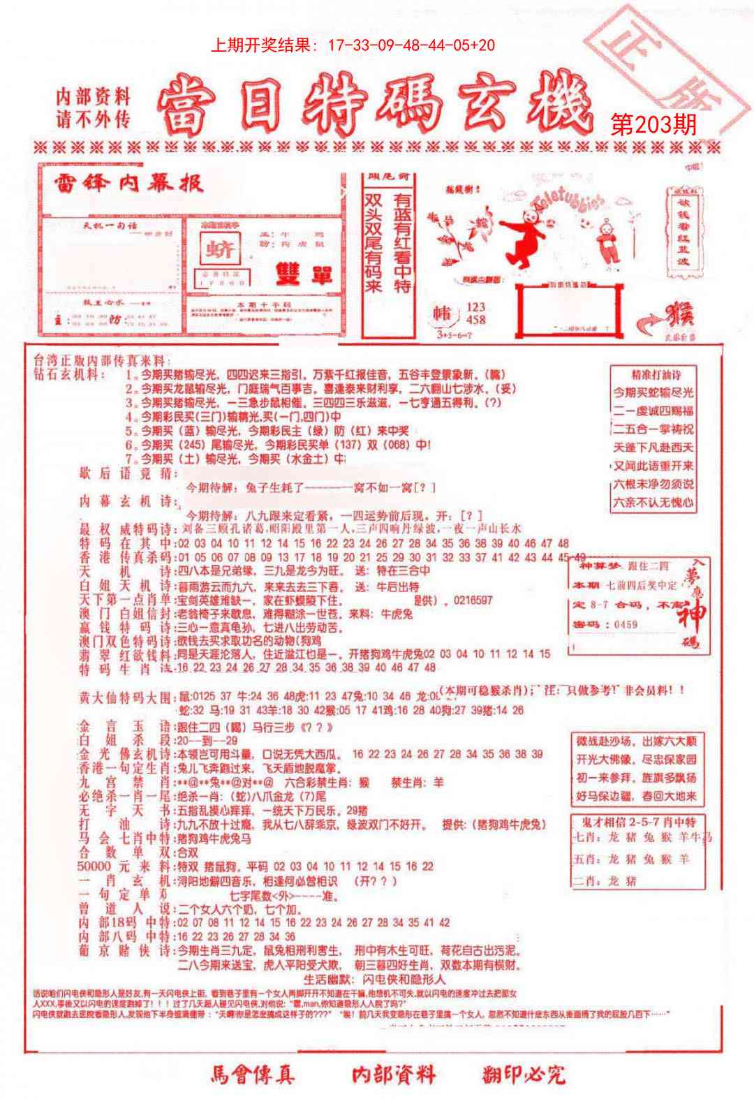 加载中……