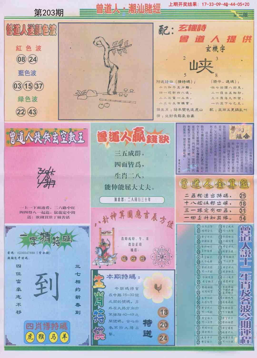 加载中……
