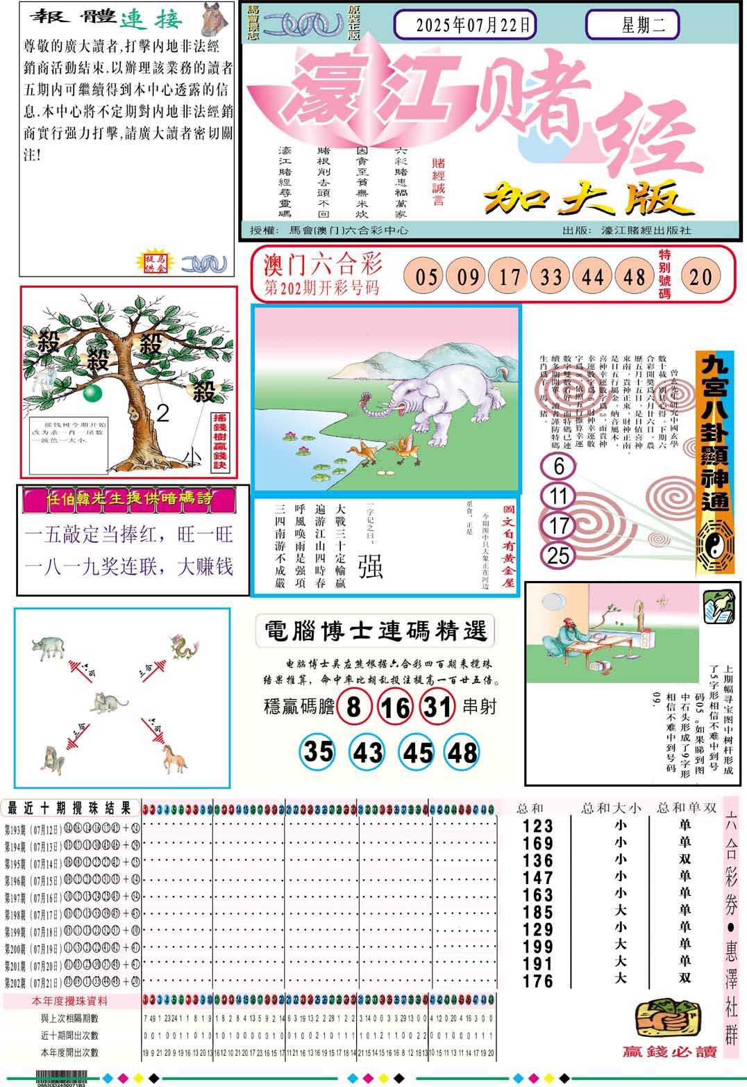 加载中……