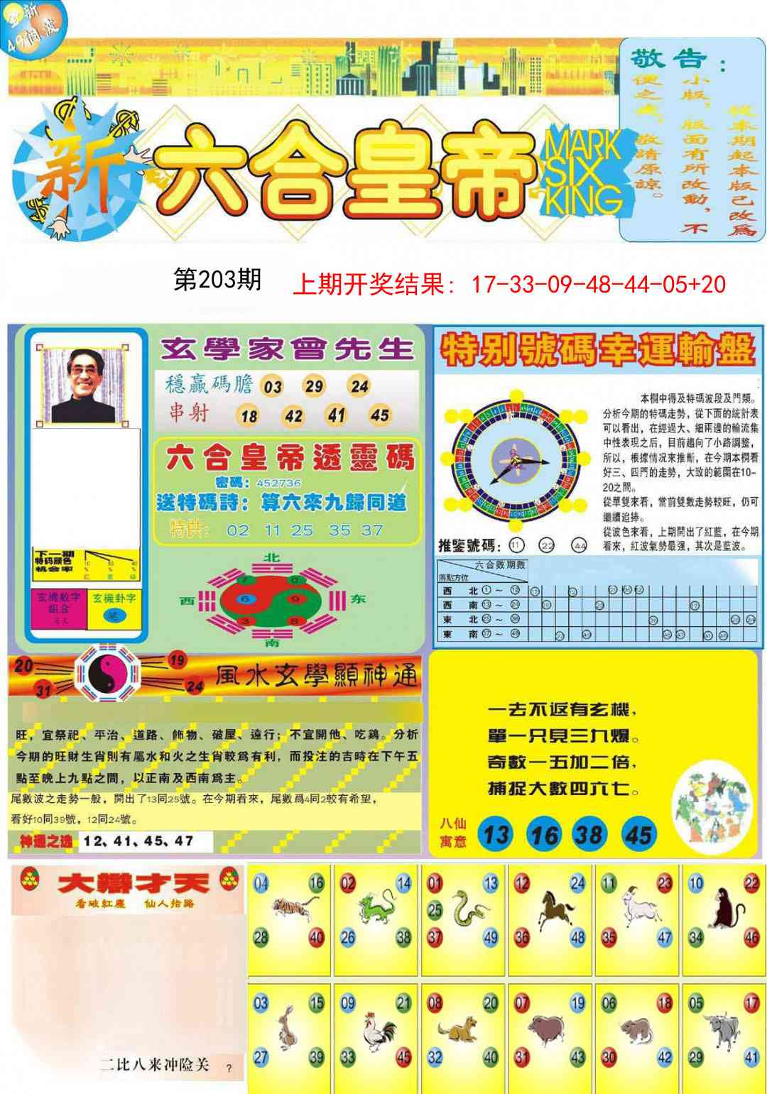 加载中……
