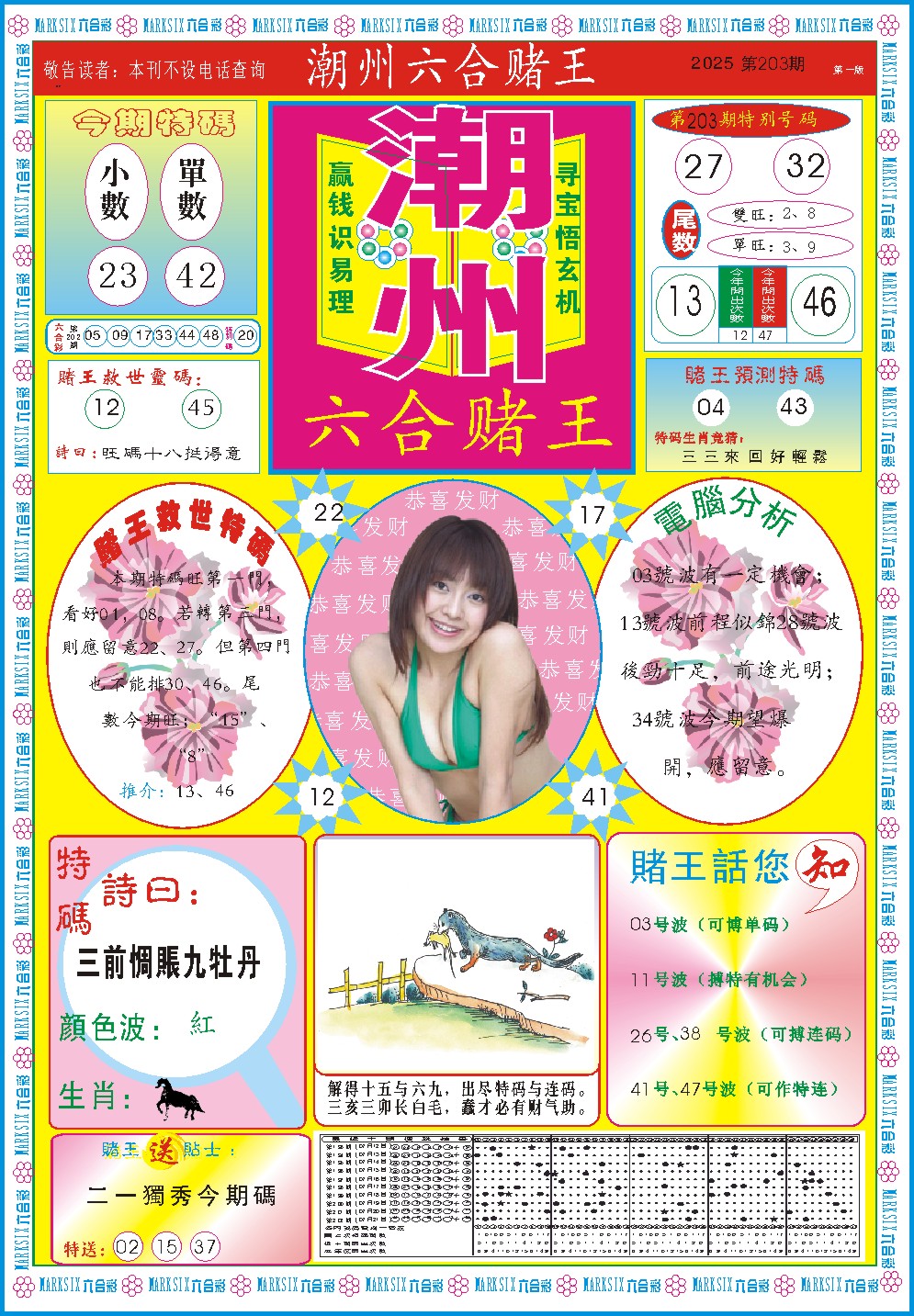 加载中……