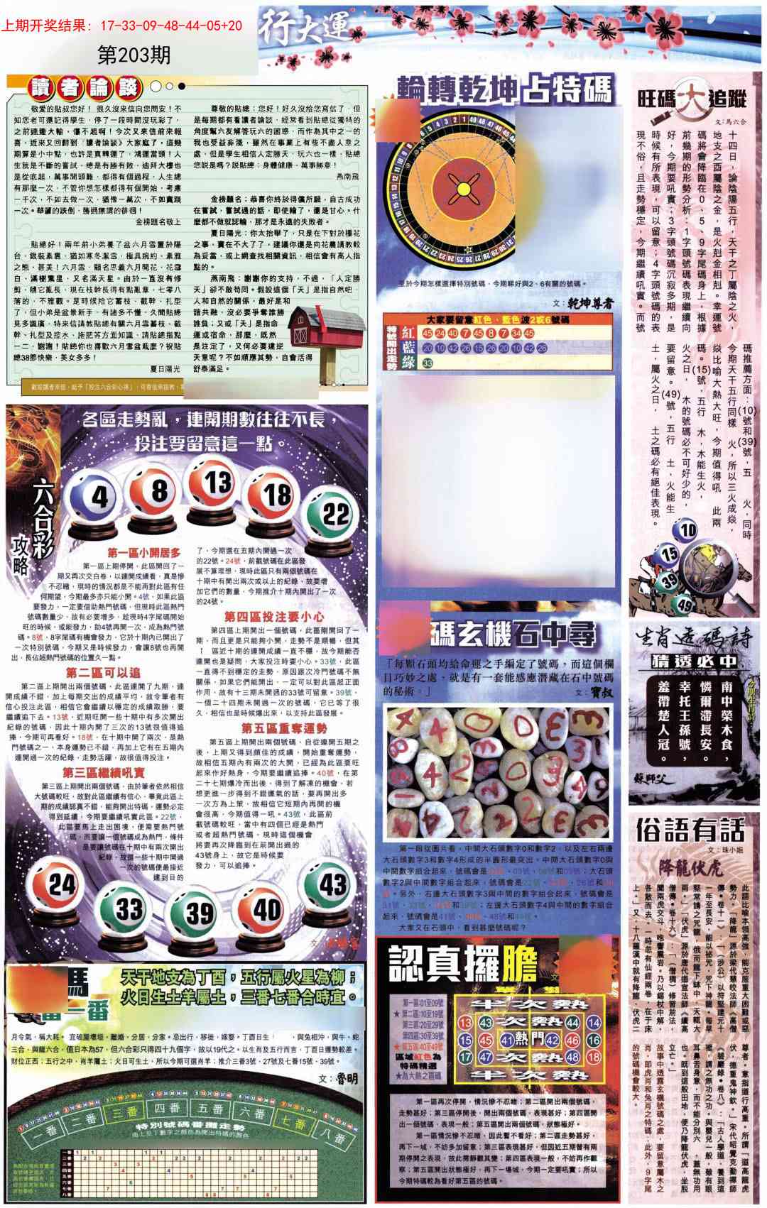 加载中……