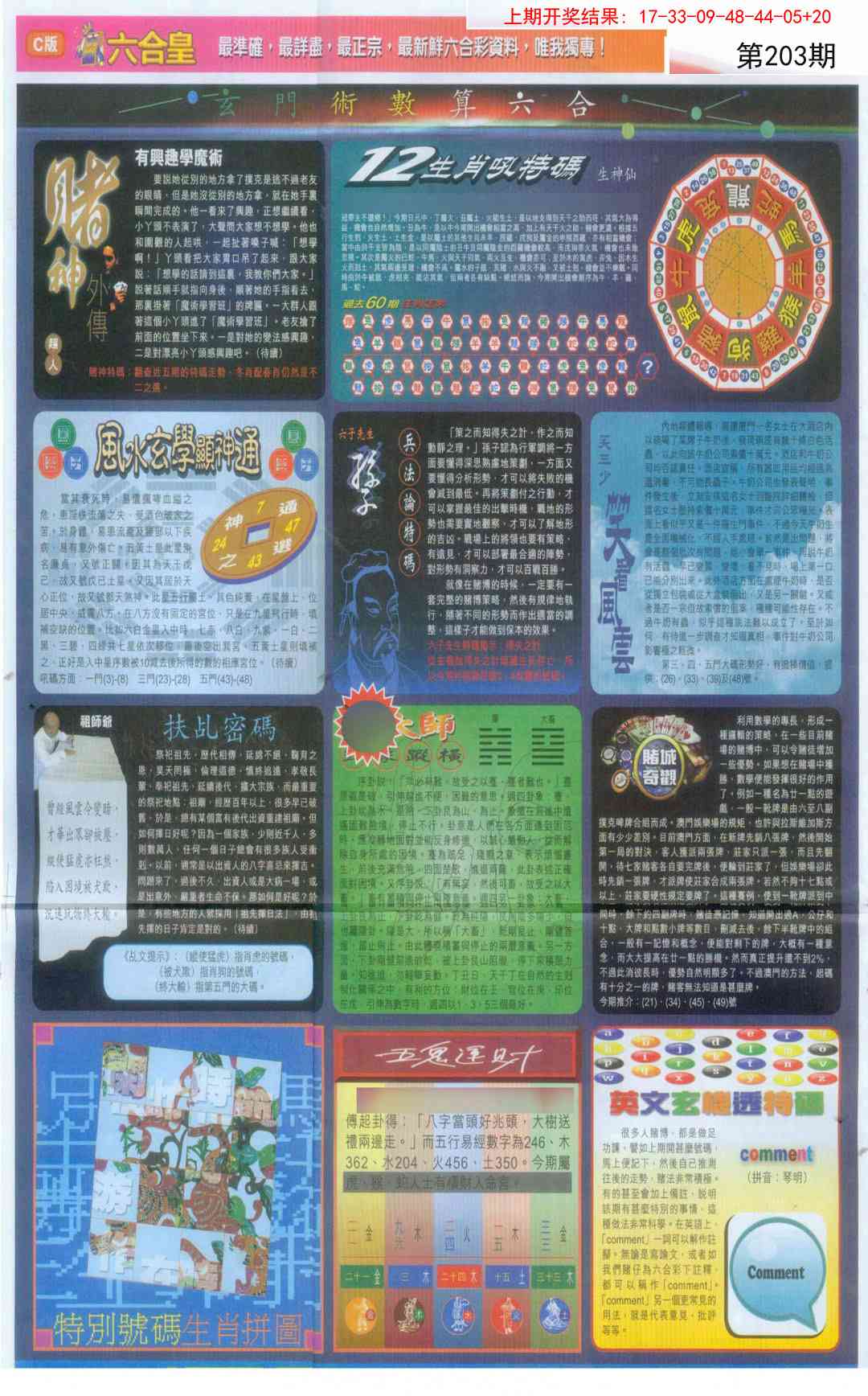 加载中……