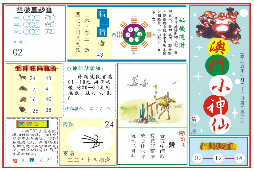 加载中……
