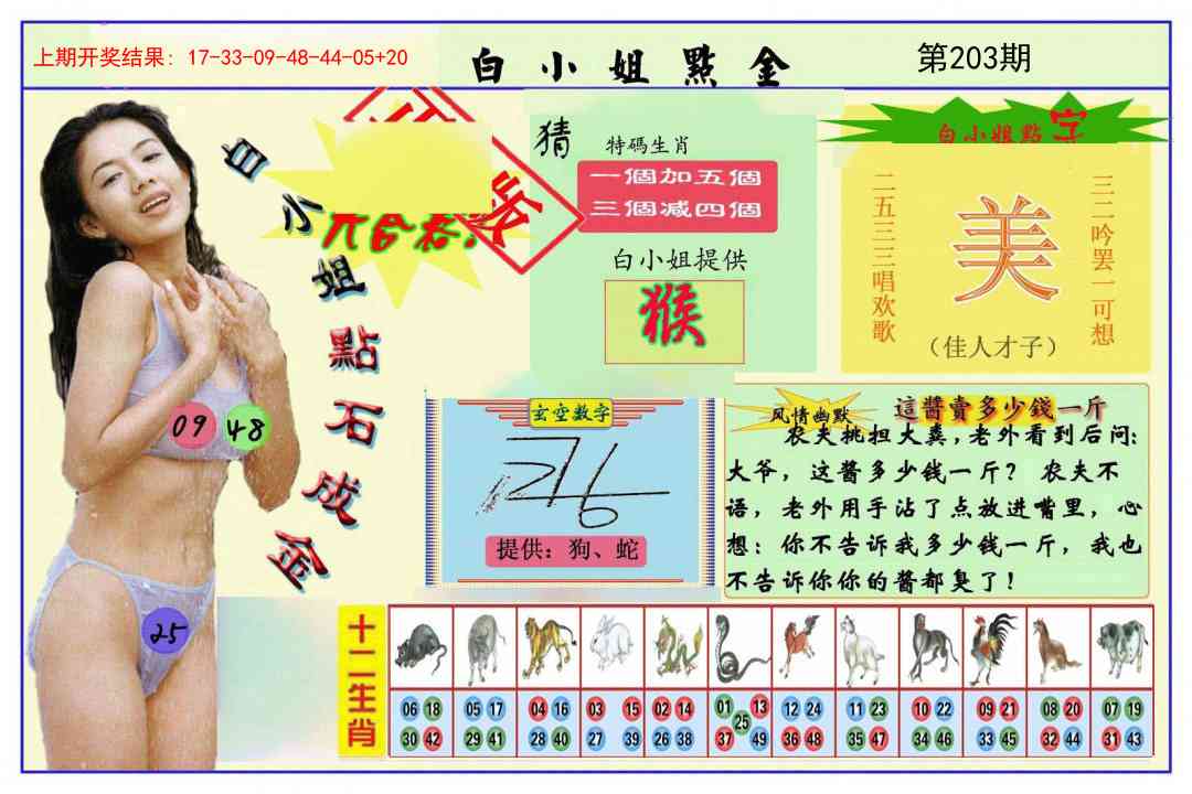 加载中……