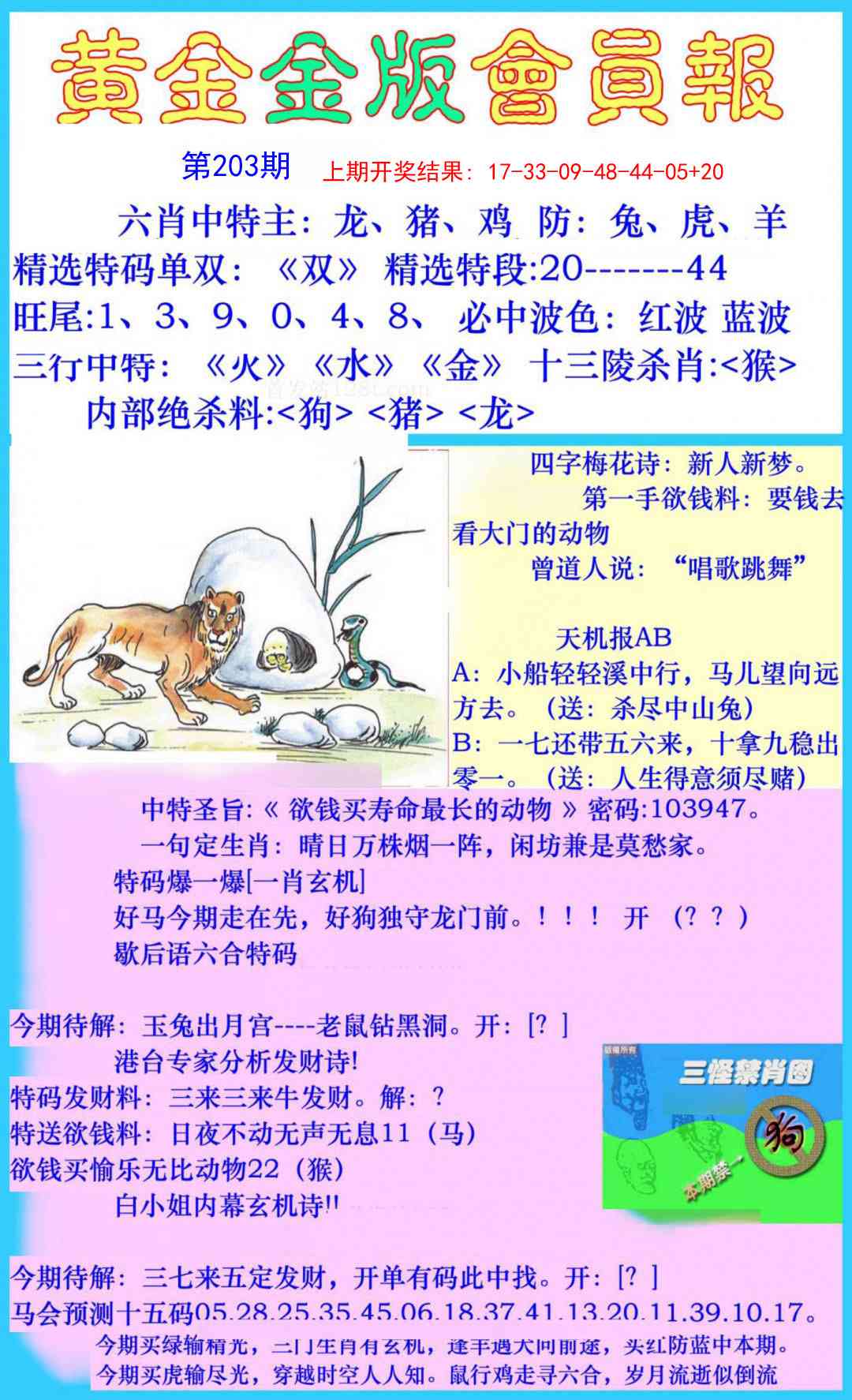 加载中……