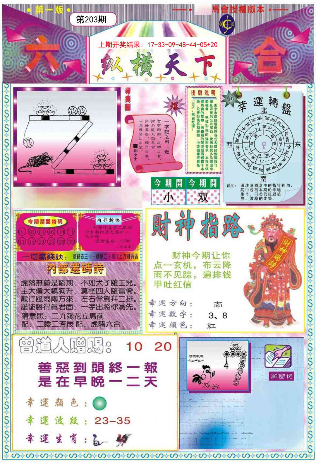 加载中……