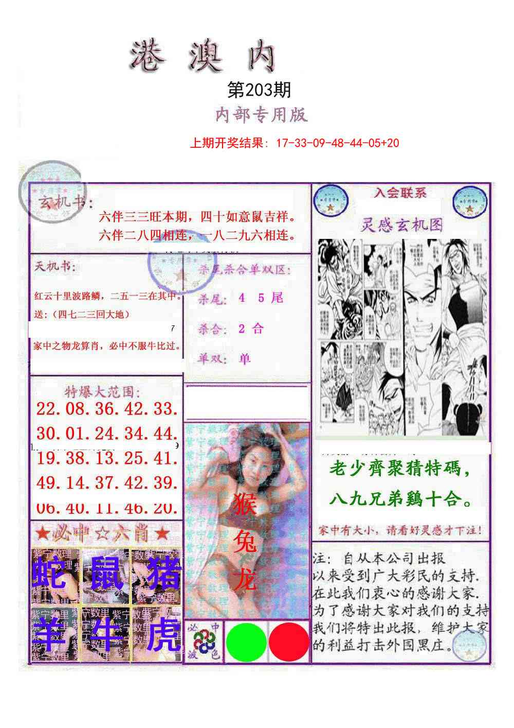 加载中……