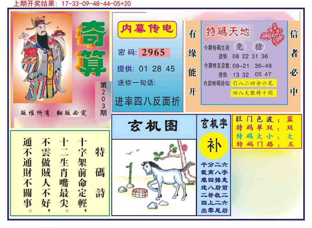 加载中……