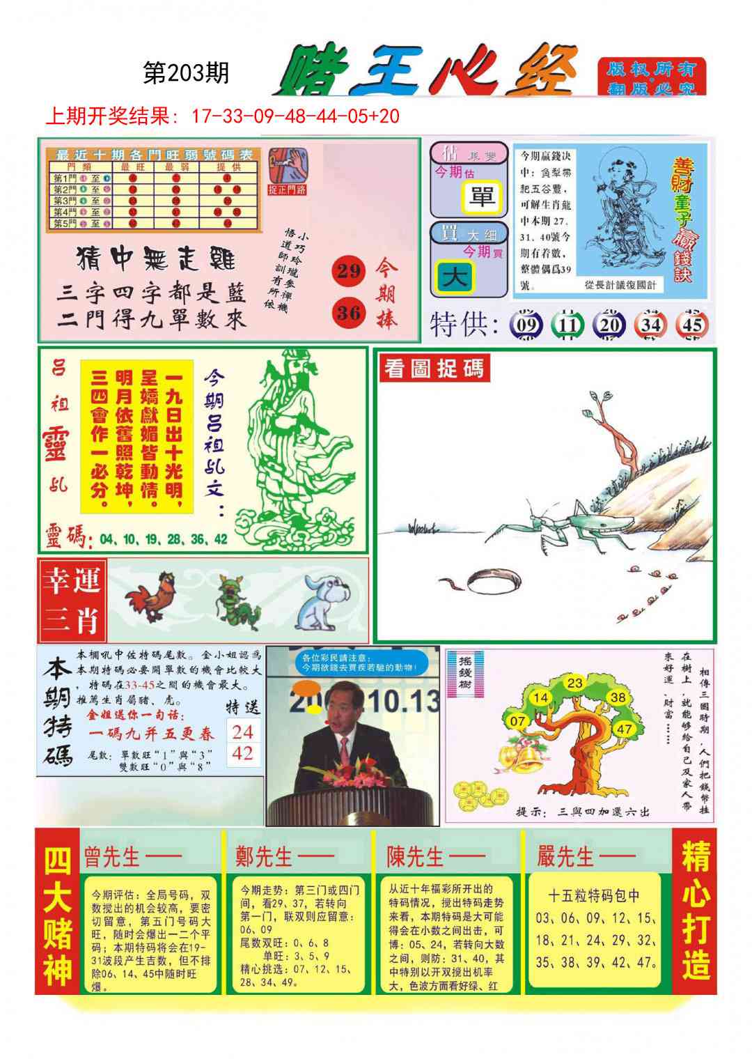 加载中……