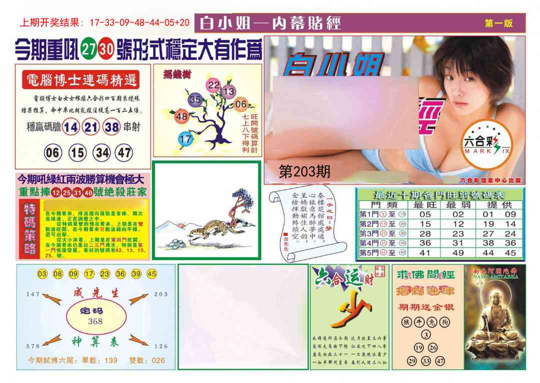 加载中……