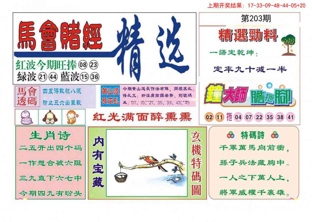 加载中……