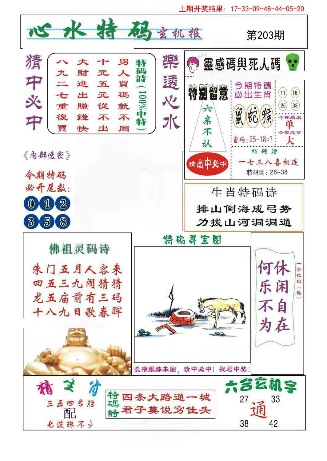 加载中……