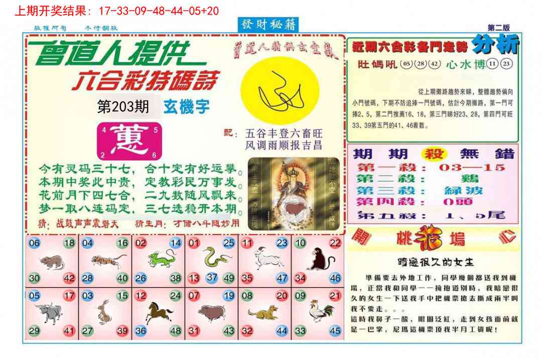 加载中……