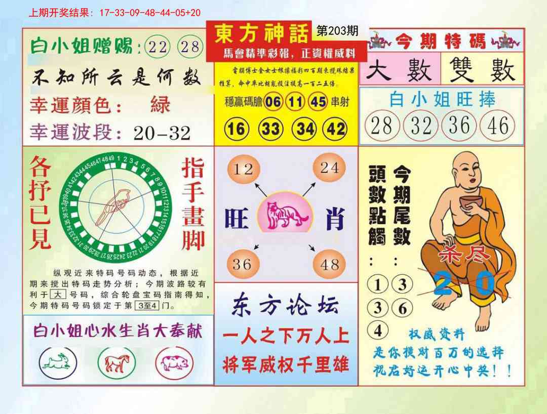 加载中……