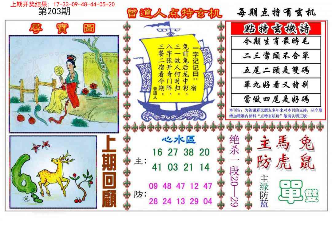 加载中……