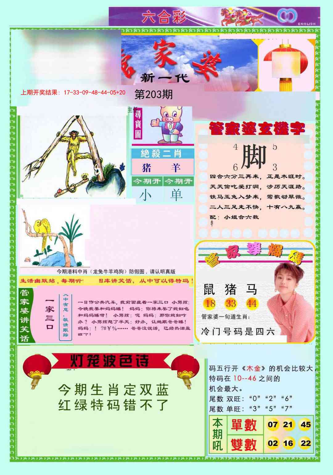 加载中……
