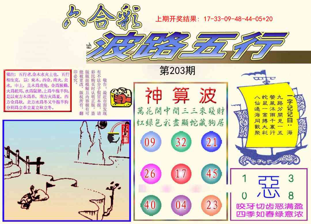 加载中……