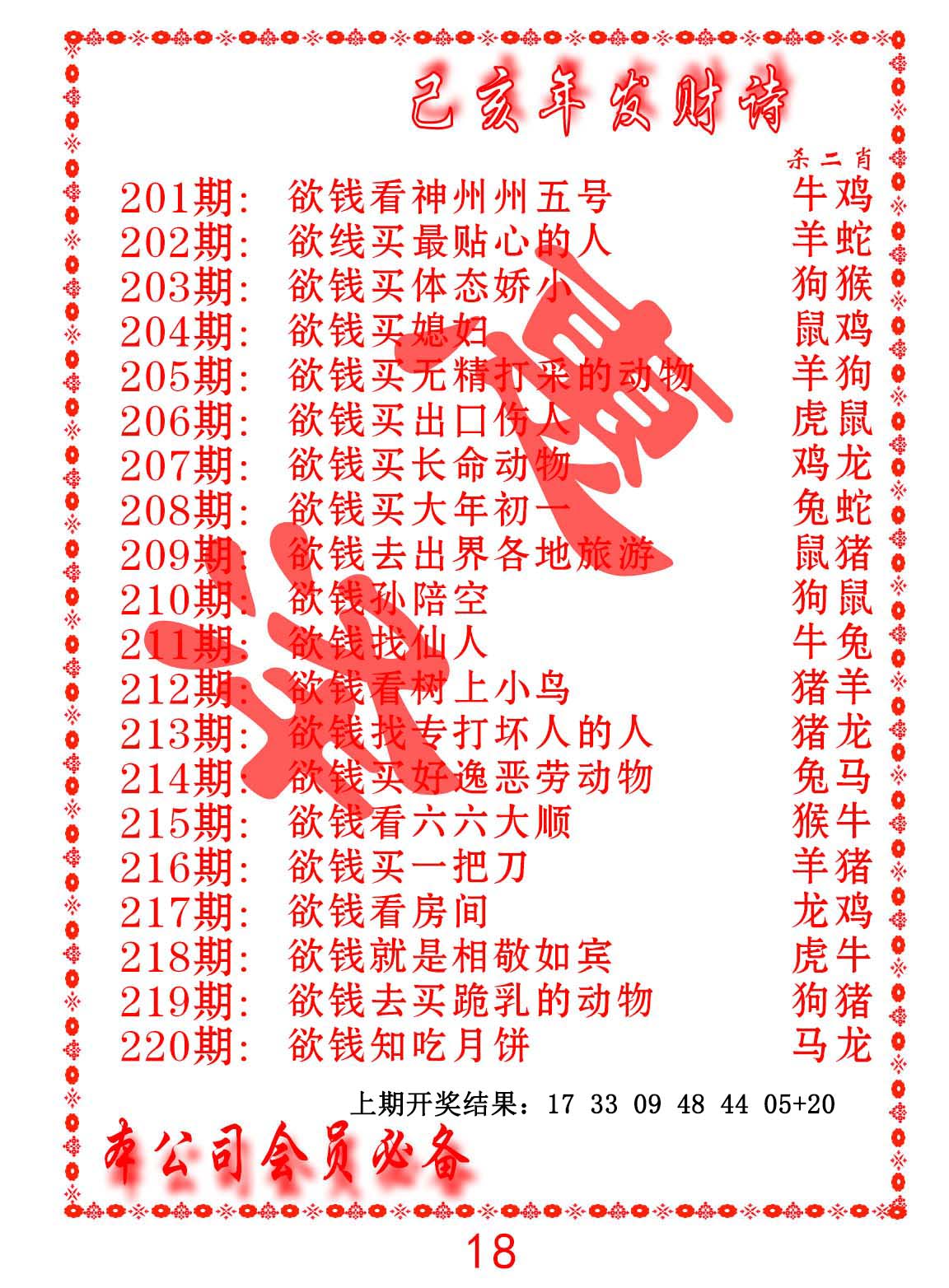 加载中……
