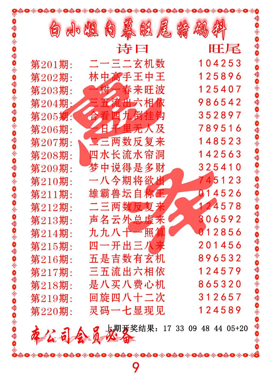 加载中……