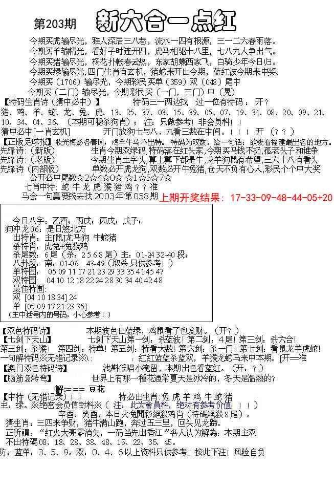 加载中……