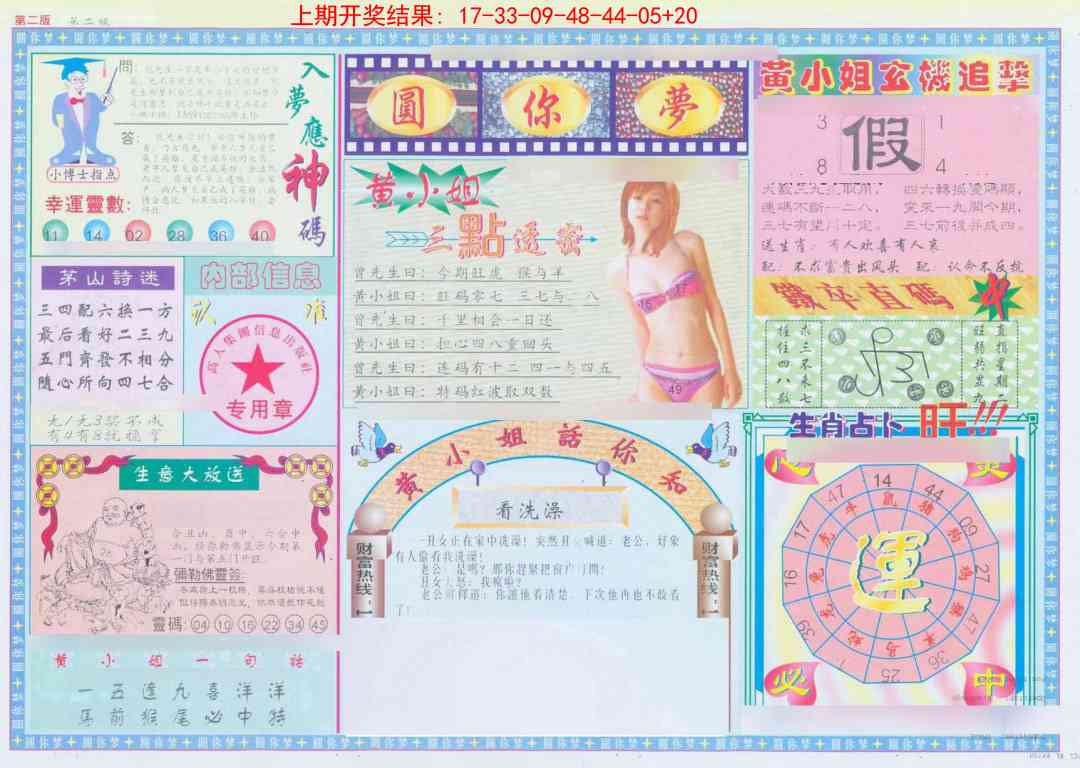 加载中……