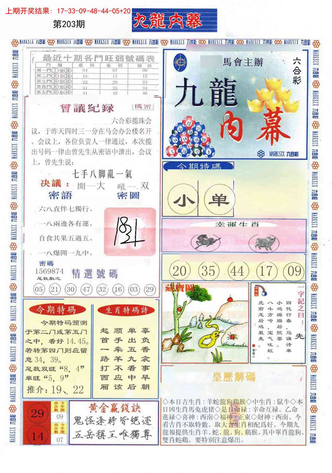 加载中……
