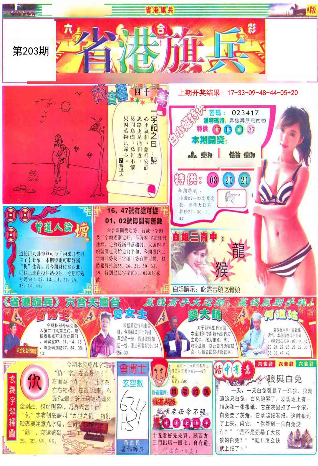 加载中……