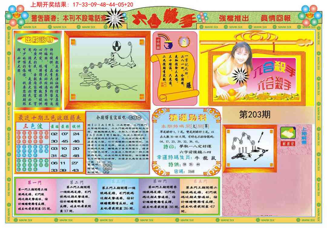 加载中……