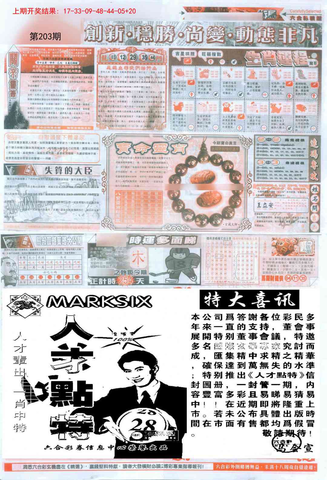加载中……
