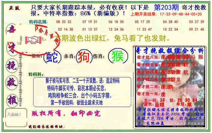 加载中……