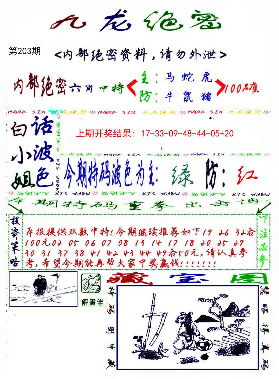 加载中……