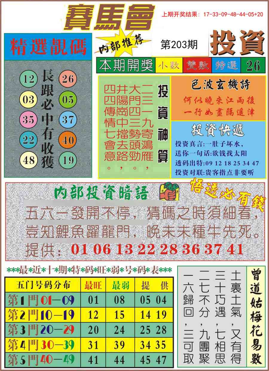 加载中……