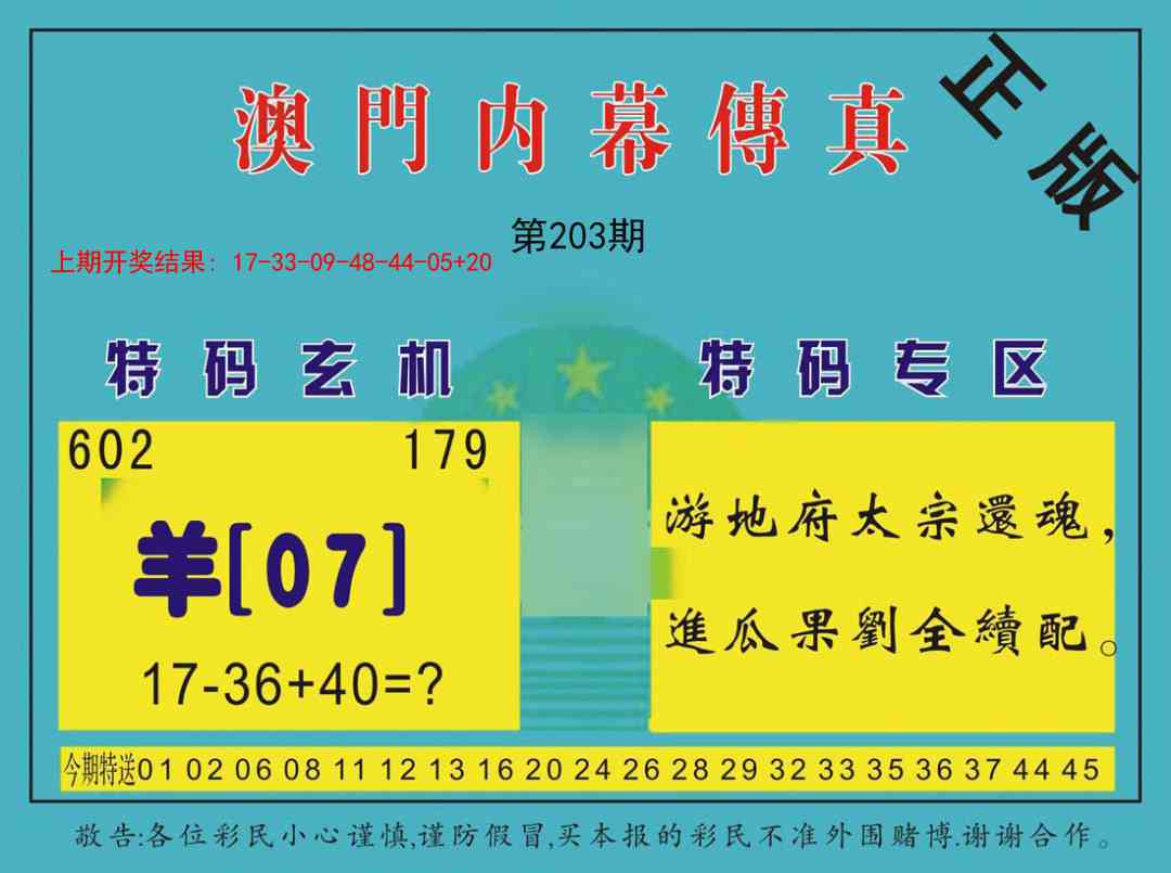 加载中……
