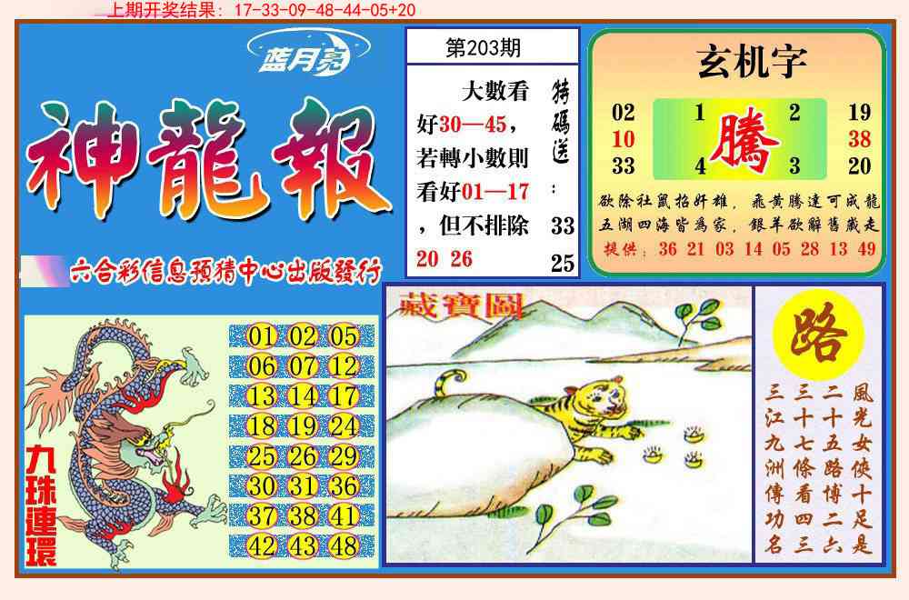 加载中……