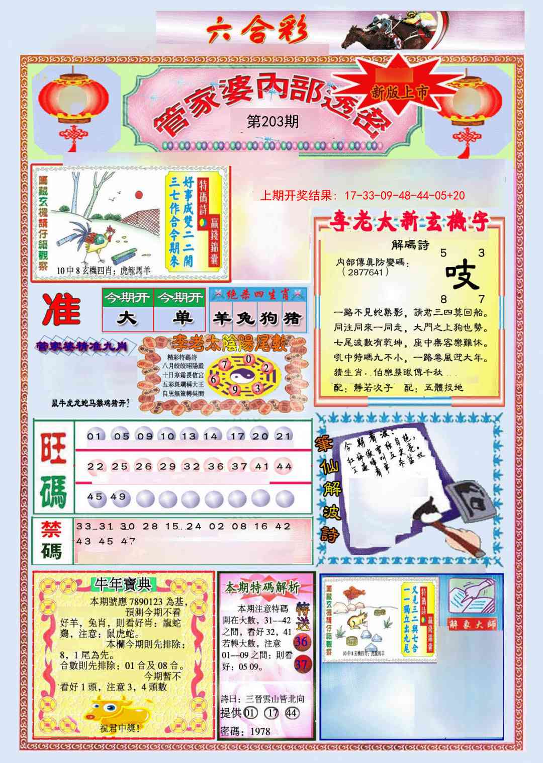 加载中……