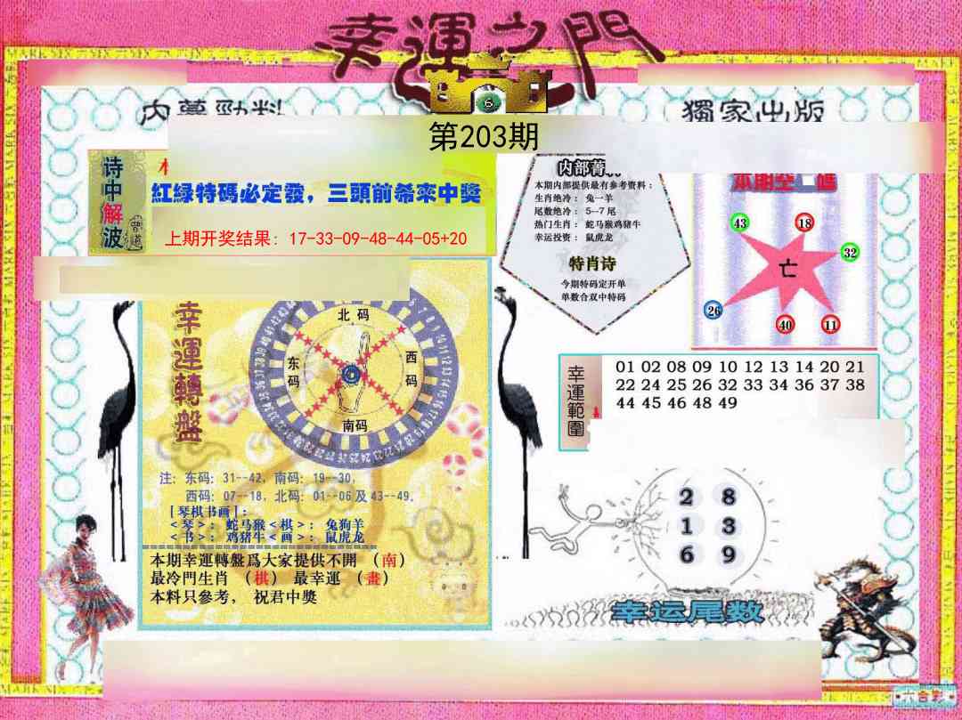 加载中……