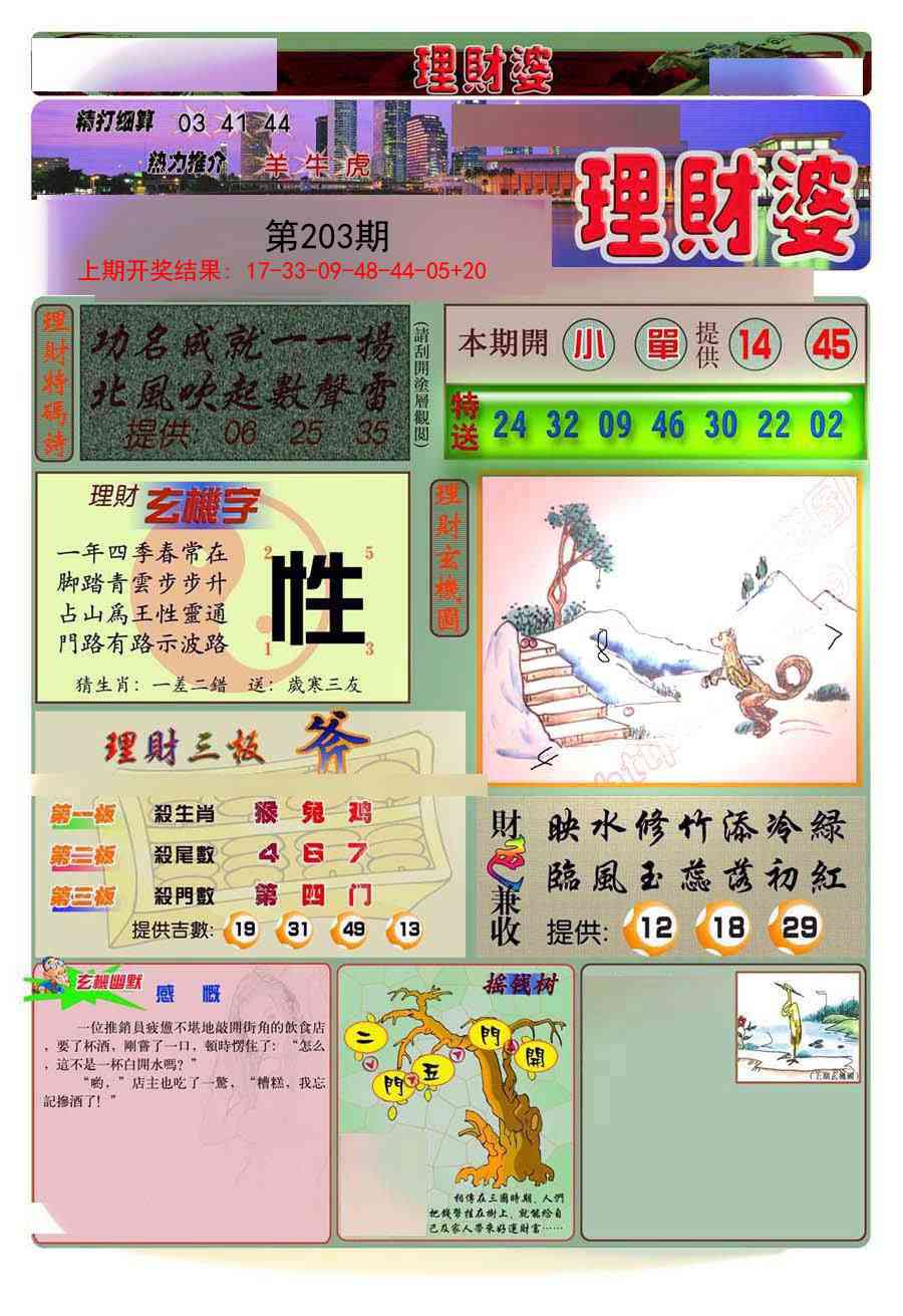 加载中……