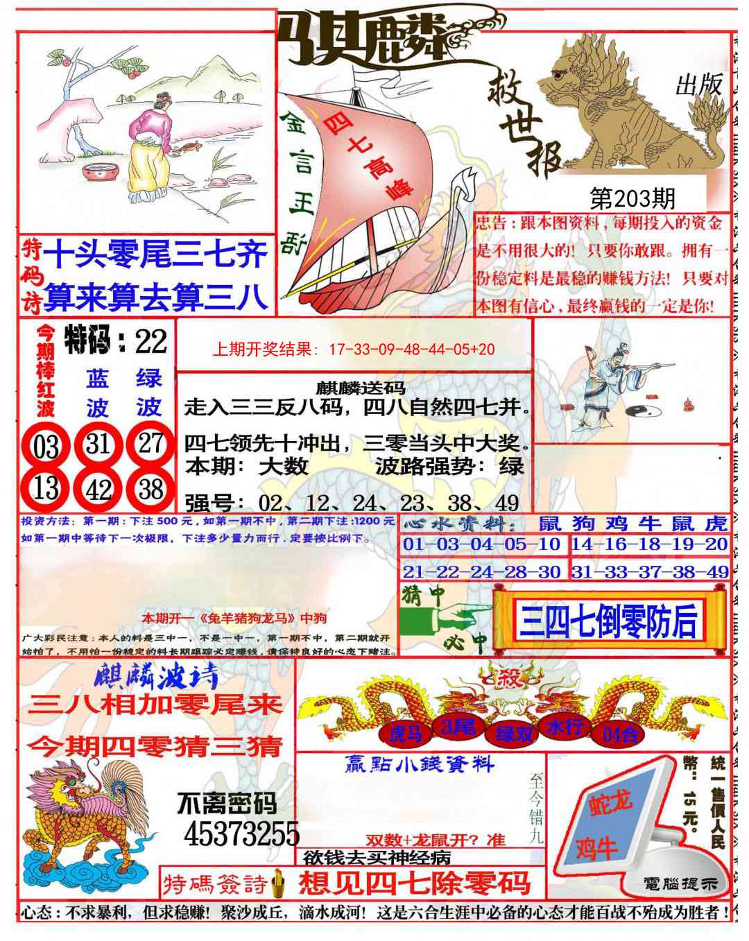 加载中……