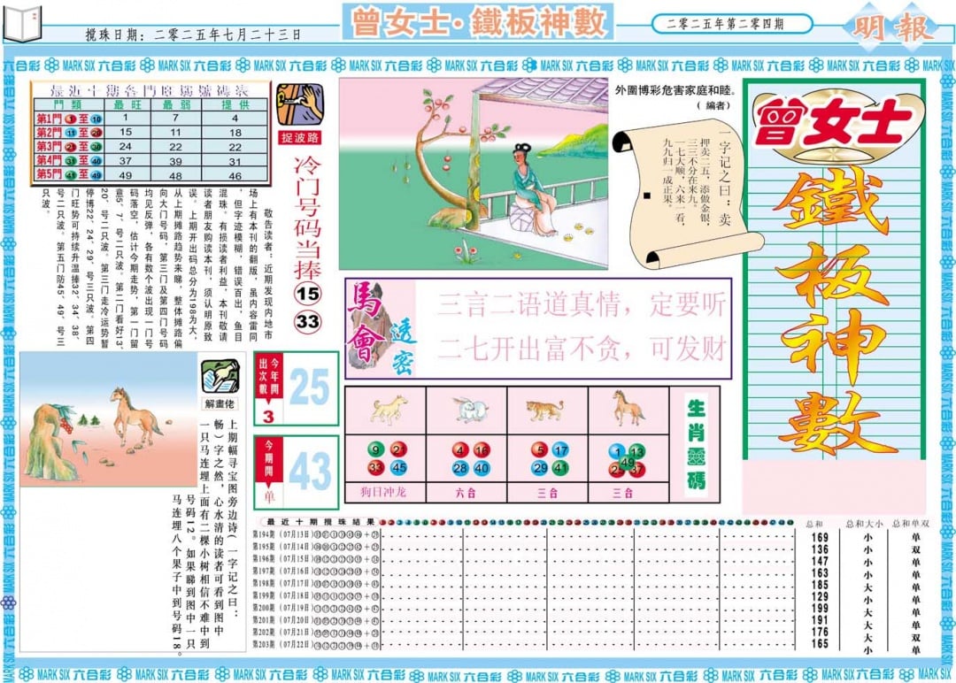 加载中……